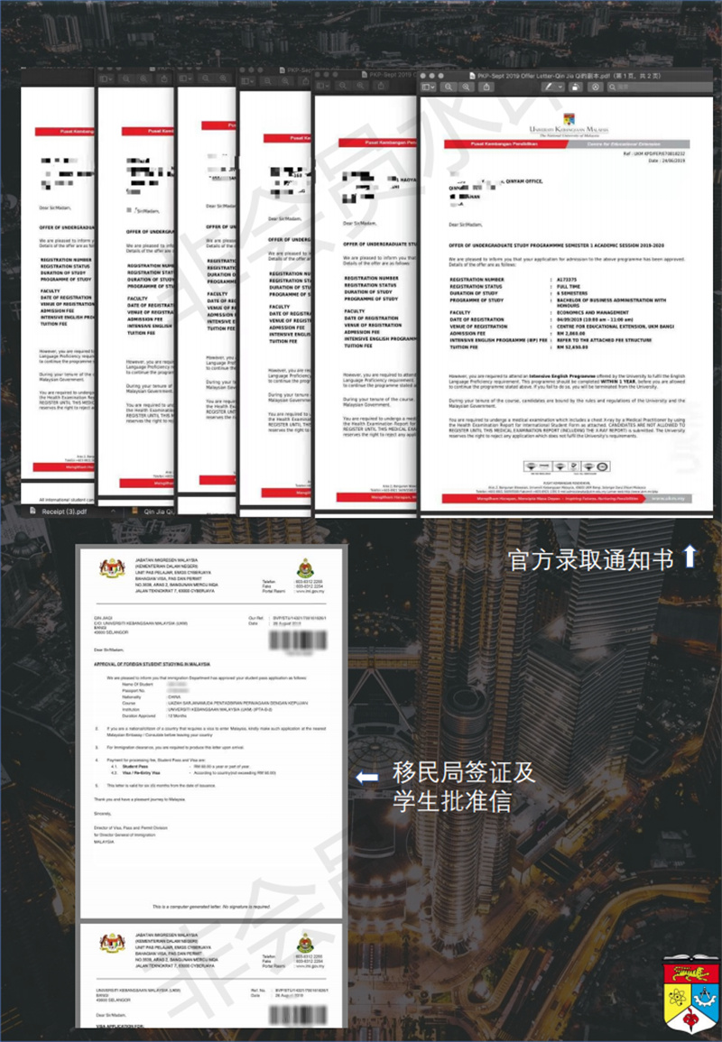 2019馬來西亞國立大學(xué)本科招生簡章_10.jpg